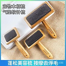 寵物梳子 貓狗梳子泰迪貴賓防打結針梳 360°可旋轉寵物梳 貓咪脫毛梳毛刷狗狗專用梳子寵物去浮毛掉貓毛除毛刷毛器 全店滿400元發貨 小琦琦の店 歷史價格詳細信息