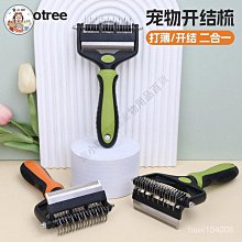 貓咪梳毛器 狗狗 刷 寵物清潔刷 寵物除毛梳 寵物梳子 寵物刷子 梳毛刷貓咪 貓咪梳毛 貓咪梳毛 梳毛刷狗狗 浮毛梳 歷史價格詳細信息