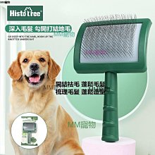 狗毛梳子寵物開結梳狗狗開梳長毛貓咪開結梳浮毛梳貓梳子去浮毛梳第三代除毛梳開結梳貓咪狗狗解結專用梳毛刷金毛長毛浮毛神器木柄 歷史價格詳細信息