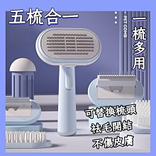 狗毛梳子寵物開結梳狗狗開梳長毛貓咪開結梳浮毛梳貓梳子去浮毛梳第三代除毛梳開結梳貓咪狗狗解結專用梳毛刷金毛長毛浮毛神器木柄 歷史價格詳細信息