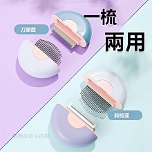 貓梳子長毛布偶貓梳毛專用梳毛刷狗狗貓咪去浮毛神器寵物用品大全-興龍家居 歷史價格詳細信息