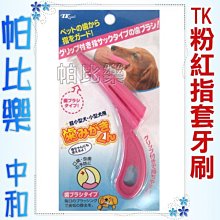 ◇◇帕比樂◇◇日本DoggyMan起司條72克，三種口味可選，香濃口感犬貓最愛 歷史價格詳細信息