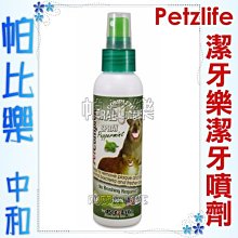 ◇帕比樂◇美國8in1自然奇蹟．5583寵物驅離除臭噴劑24oz(709ml) 歷史價格詳細信息