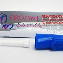 害淨 犬貓免洗牙膏(70g) orozyme 犬用 狗用 貓用 貓咪用 牙膏 潔牙用品 寵物牙膏 歷史價格詳細信息