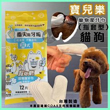 【寶兒樂】寵物濕拭衛生紙20抽*36包入-箱購(犬貓適用) 歷史價格詳細信息