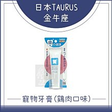 TAURUS金牛座《寵物全身清潔噴霧-300ml》〔李小貓之家〕 歷史價格詳細信息