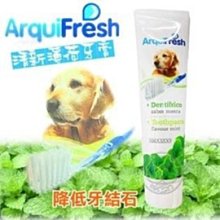 西班牙ArquiFresh 清新薄荷愛犬牙膏/100g 寵物牙膏 狗狗牙膏 犬用牙膏 牙膏 犬牙膏 歷史價格詳細信息