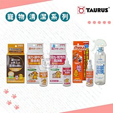 金牛座清潔液25ml-淚痕清除液/貓耳清潔液/耳朵清潔液 歷史價格詳細信息