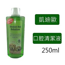 凱迪歐Candioli義大利維他不食糞改掉寵物吃食糞便的習慣兩瓶價☆米可多寵物精品☆ 歷史價格詳細信息