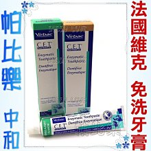 ◇帕比樂◇維吉．VP專業級成犬素食狗飼料7.5公斤 歷史價格詳細信息