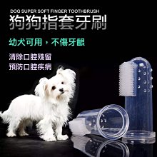 寵物潔牙齒指套 寵物牙齒清潔 貓潔牙 指套牙刷 寵物濕紙巾 耳垢 寵物口腔清潔指套 貓咪洗牙濕巾 磨牙棒 寵物SPA 免洗 歷史價格詳細信息