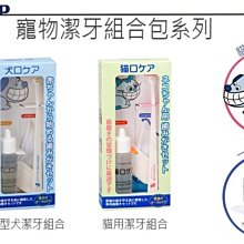 寵物牙刷指套 寵物指套牙刷組 送收納盒 寵物牙刷 指尖刷 貓牙刷 寵物 指套 乳膠 手指 除牙垢 狗牙刷【A086】 歷史價格詳細信息