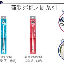日本mind up 口腔護理狗狗用 超小型犬牙刷 歷史價格詳細信息