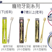 【日本 Mind Up】貓咪專用迷你牙刷B02-006(寵物牙刷 寵物牙膏 寵物潔牙) 歷史價格詳細信息