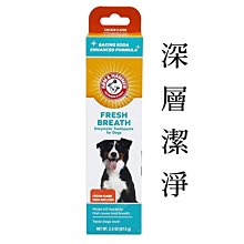 犬用酵素牙膏清潔組90g+雙頭牙刷+指套 歷史價格詳細信息