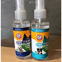 【ARM & HAMMER】犬用口腔噴劑(清新美白) | 口腔護理 歷史價格詳細信息