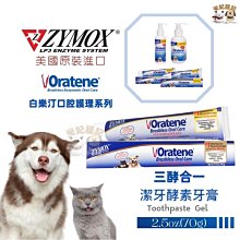 犬用酵素潔牙水330ml-薄荷 歷史價格詳細信息