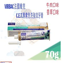 【Virbac 維克】酵素維克酵素免洗牙膏組-雞肉口味 歷史價格詳細信息
