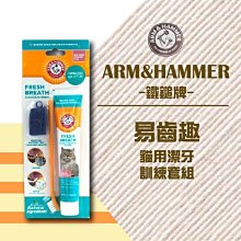 ARM & HAMMER 鐵鎚牌  貓用潔牙水【官方】 歷史價格詳細信息