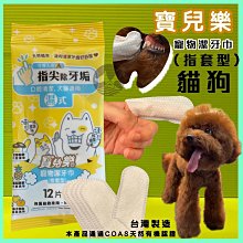 寶兒樂 寵物清潔用品系列 濕式衛生紙/潔牙巾/潔牙指套/拭拖兩用布【培菓寵物】 歷史價格詳細信息