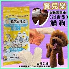 【寶兒樂】寵物濕拭衛生紙20抽*36包入-箱購(犬貓適用) 歷史價格詳細信息