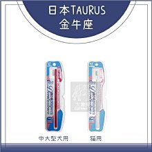 TAURUS金牛座《寵物全身清潔噴霧-300ml》〔李小貓之家〕 歷史價格詳細信息