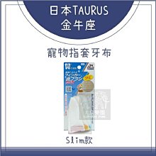 TAURUS金牛座《寵物全身清潔噴霧-300ml》〔李小貓之家〕 歷史價格詳細信息