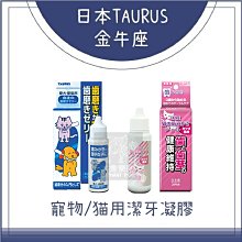 金牛座犬貓潔牙入門組21G 歷史價格詳細信息
