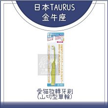 金牛座 TAURUS 貓咪專用牙膏 21g 貓潔牙 貓清潔 貓保健 貓牙膏 歷史價格詳細信息