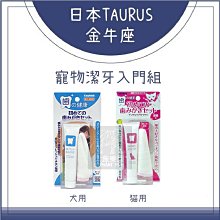 金牛座犬貓潔牙入門組21G 歷史價格詳細信息