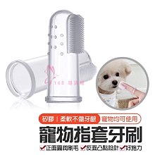 寵物潔牙齒指套 寵物牙齒清潔 貓潔牙 指套牙刷 寵物濕紙巾 耳垢 寵物口腔清潔指套 貓咪洗牙濕巾 磨牙棒 寵物SPA 免洗 歷史價格詳細信息