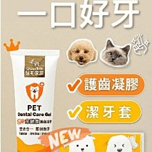 【阿肥寵物生活】免運【歸毛家族】寵物一口好牙－齒留香 益菌口腔液 120ml 歷史價格詳細信息