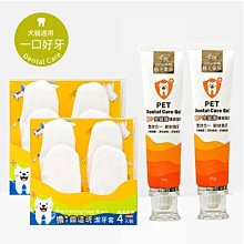 【阿肥寵物生活】免運【歸毛家族】寵物一口好牙－齒留香 益菌口腔液 120ml 歷史價格詳細信息