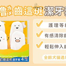 【阿肥寵物生活】免運【歸毛家族】寵物一口好牙－齒留香 益菌口腔液 120ml 歷史價格詳細信息