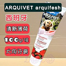 ????臻愛寵物店???? ARQUIVET 西班牙 香甜草莓愛犬牙膏+牙刷組100g 犬 牙膏 狗 護齒 清潔 歷史價格詳細信息