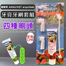 西班牙ArquiFresh 清新薄荷愛犬牙膏/100g 寵物牙膏 狗狗牙膏 犬用牙膏 牙膏 犬牙膏 歷史價格詳細信息
