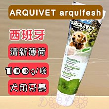 ????臻愛寵物店???? ARQUIVET 西班牙 香甜草莓愛犬牙膏+牙刷組100g 犬 牙膏 狗 護齒 清潔 歷史價格詳細信息