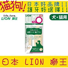 【LION 獅王】親親防咬護指牙刷 牙膏組 多種規格可挑選 歷史價格詳細信息