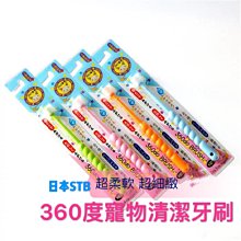日本STB360度牙刷成人用1支 中性刷毛 (顏色隨機)x5 歷史價格詳細信息