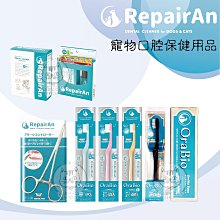 RepairAn牙倍淨 潔牙凝膠組 結牙消除鉗【三個寶】 歷史價格詳細信息