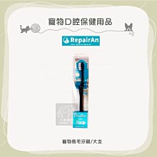 RepairAn牙倍淨 潔牙凝膠組 結牙消除鉗【三個寶】 歷史價格詳細信息