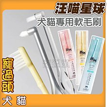 三頭三面牙刷 寵物口腔清潔牙刷 狗牙刷 寵物牙刷 寵物牙齒清潔工具 歷史價格詳細信息