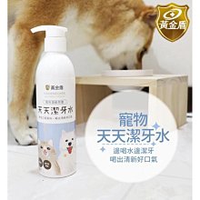 【黃金盾】寵物終極惡臭噴霧250ml x2入 歷史價格詳細信息
