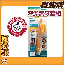 【ARM & HAMMER】貓用3合1潔牙套組(全效) |口腔護理 歷史價格詳細信息