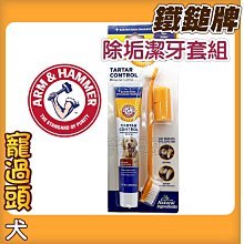 【ARM & HAMMER】貓用3合1潔牙套組(全效) |口腔護理 歷史價格詳細信息