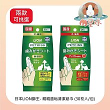 M星球【LION】Salari瞬乾不回滲尿布墊 寵物尿布墊 兩種規格可挑選 歷史價格詳細信息