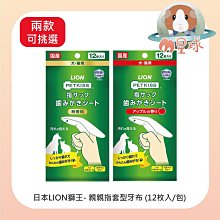 M星球【LION】Salari瞬乾不回滲尿布墊 寵物尿布墊 兩種規格可挑選 歷史價格詳細信息