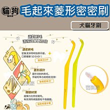 寵到底-【毛起來】寵物軟膠護齦指套刷(3入) 犬貓專用牙刷 指套牙刷 寵物牙刷 歷史價格詳細信息