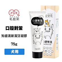 犬用牛奶起司潔牙軟嚼棒250g｜A Star/驕傲貓/Bone Plus官方旗艦店 歷史價格詳細信息