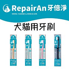 RepairAn牙倍淨 潔牙凝膠組 結牙消除鉗【三個寶】 歷史價格詳細信息